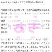 ヒメ日記 2025/09/25 18:49 投稿 もも 白い巨乳