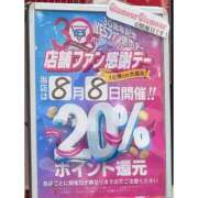 ヒメ日記 2025/08/08 15:13 投稿 ぽち 熊本グラマーグラマー