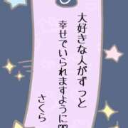 ヒメ日記 2025/07/07 21:21 投稿 さくら 実録！おとなのわいせつ倶楽部