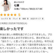 七瀬 クチコミありがとうございます♡ 上野CLUB A(クラブ エー)