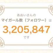 あおい 300万人🎉 神田ハンドメイド