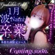 ヒメ日記 2026/01/08 12:05 投稿 波-なみ【FG系列】 ほんつま千葉店（FG系列）