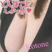 ヒメ日記 2025/11/09 22:19 投稿 ことね 香川高松ちゃんこ