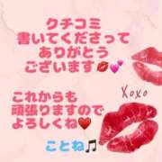 ヒメ日記 2025/11/16 15:59 投稿 ことね 香川高松ちゃんこ