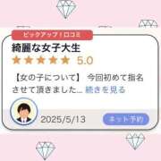 ヒメ日記 2025/05/14 20:23 投稿 ゆい One More 奥様　錦糸町店