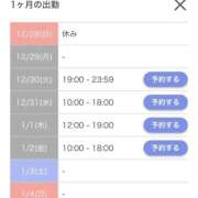 ヒメ日記 2025/12/28 21:14 投稿 モカ【恋人感覚の超逸材】 秘書コレクション 高松店