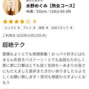 ヒメ日記 2025/10/29 14:55 投稿 水野　めぐみ 昼下がりの情事