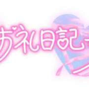 ヒメ日記 2025/04/20 08:02 投稿 はづき 千葉人妻花壇
