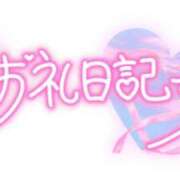 ヒメ日記 2025/04/21 01:13 投稿 はづき 千葉人妻花壇