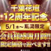ヒメ日記 2025/05/02 20:49 投稿 はづき 千葉人妻花壇