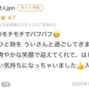 ヒメ日記 2025/11/30 19:05 投稿 うい 池袋マリン別館