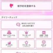 ヒメ日記 2025/11/19 14:25 投稿 あゆな ドMな団地妻 名古屋・池下店