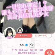 ヒメ日記 2026/06/05 03:50 投稿 もも 渋谷さーくる
