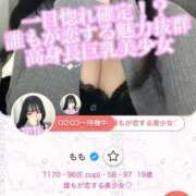 ヒメ日記 2026/06/18 00:30 投稿 もも 渋谷さーくる