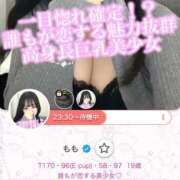 ヒメ日記 2026/09/18 01:01 投稿 もも 渋谷さーくる