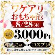 ヒメ日記 2025/08/28 11:16 投稿 さつき 藤沢人妻城