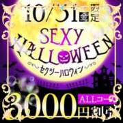 ヒメ日記 2025/10/31 07:51 投稿 さつき 藤沢人妻城