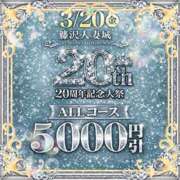 ヒメ日記 2026/03/17 14:58 投稿 さつき 藤沢人妻城