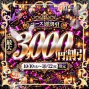 ヒメ日記 2026/10/11 11:51 投稿 さつき 藤沢人妻城