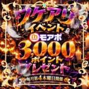 さつき 直近の予定♪ 藤沢人妻城