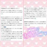 ヒメ日記 2025/04/27 14:40 投稿 みおん（動画撮影OＫ） OKINI Tokyo in 蒲田