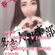 ヒメ日記 2025/04/12 00:07 投稿 るる 多恋人倶楽部（山口）