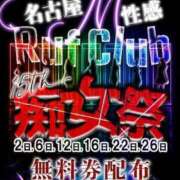 ヒメ日記 2025/06/01 21:30 投稿 佳澄 名古屋Ｍ性感 ルーフ倶楽部