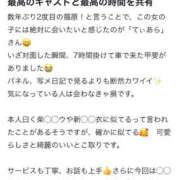 ヒメ日記 2025/10/03 08:41 投稿 てぃあら プレミアム(福原)