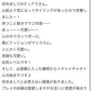 ヒメ日記 2025/10/17 14:44 投稿 てぃあら プレミアム(福原)