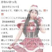 てぃあら 日記お礼💌 プレミアム(福原)