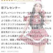 ヒメ日記 2025/12/20 13:31 投稿 てぃあら プレミアム(福原)