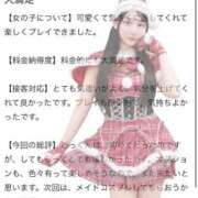 ヒメ日記 2025/12/23 11:11 投稿 てぃあら プレミアム(福原)