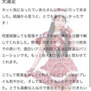 ヒメ日記 2026/01/08 12:12 投稿 てぃあら プレミアム(福原)