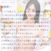 ヒメ日記 2026/01/10 11:51 投稿 てぃあら プレミアム(福原)