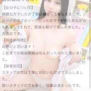 ヒメ日記 2026/01/14 13:41 投稿 てぃあら プレミアム(福原)