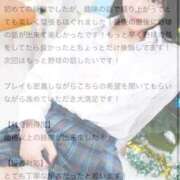 ヒメ日記 2026/01/20 16:05 投稿 てぃあら プレミアム(福原)