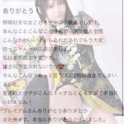 ヒメ日記 2026/02/28 09:21 投稿 てぃあら プレミアム(福原)