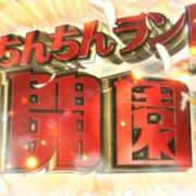こころ【降水確率99％】 お久しぶりです！ 仙台大人の秘密倶楽部