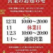ヒメ日記 2025/12/21 13:05 投稿 ひまり 池袋デリヘル倶楽部
