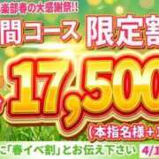 ヒメ日記 2026/04/18 13:04 投稿 ひまり 池袋デリヘル倶楽部