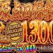 ヒメ日記 2026/04/24 15:35 投稿 ひまり 池袋デリヘル倶楽部