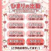 ヒメ日記 2026/04/25 22:05 投稿 ひまり 池袋デリヘル倶楽部