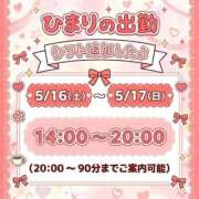 ヒメ日記 2026/05/16 14:15 投稿 ひまり 池袋デリヘル倶楽部