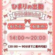 ヒメ日記 2026/06/03 23:26 投稿 ひまり 池袋デリヘル倶楽部