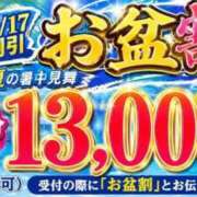 ヒメ日記 2026/08/10 12:25 投稿 ひまり 池袋デリヘル倶楽部