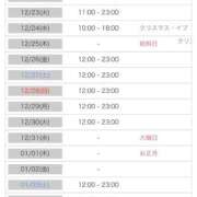 ヒメ日記 2025/12/22 15:01 投稿 みなみ 新宿平成女学園