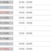 ヒメ日記 2026/01/09 11:30 投稿 みなみ 新宿平成女学園