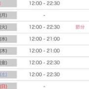 ヒメ日記 2026/02/01 08:46 投稿 みなみ 新宿平成女学園