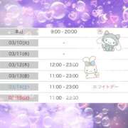 ヒメ日記 2026/03/09 09:14 投稿 みなみ 新宿平成女学園