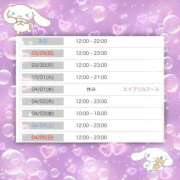 ヒメ日記 2026/03/28 13:27 投稿 みなみ 新宿平成女学園